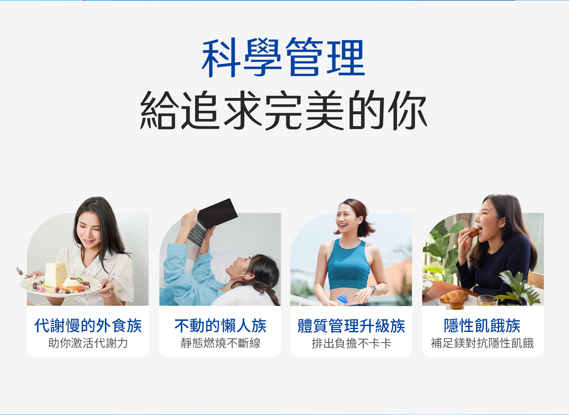【365PLUS】活力代謝加強組｜纎體專科+專利魔芋萃取+柑橘瓜拿納萃取物+日本酪酸菌｜天然酵母B群+美國專利甘胺酸亞鐵 | 蝦皮購物