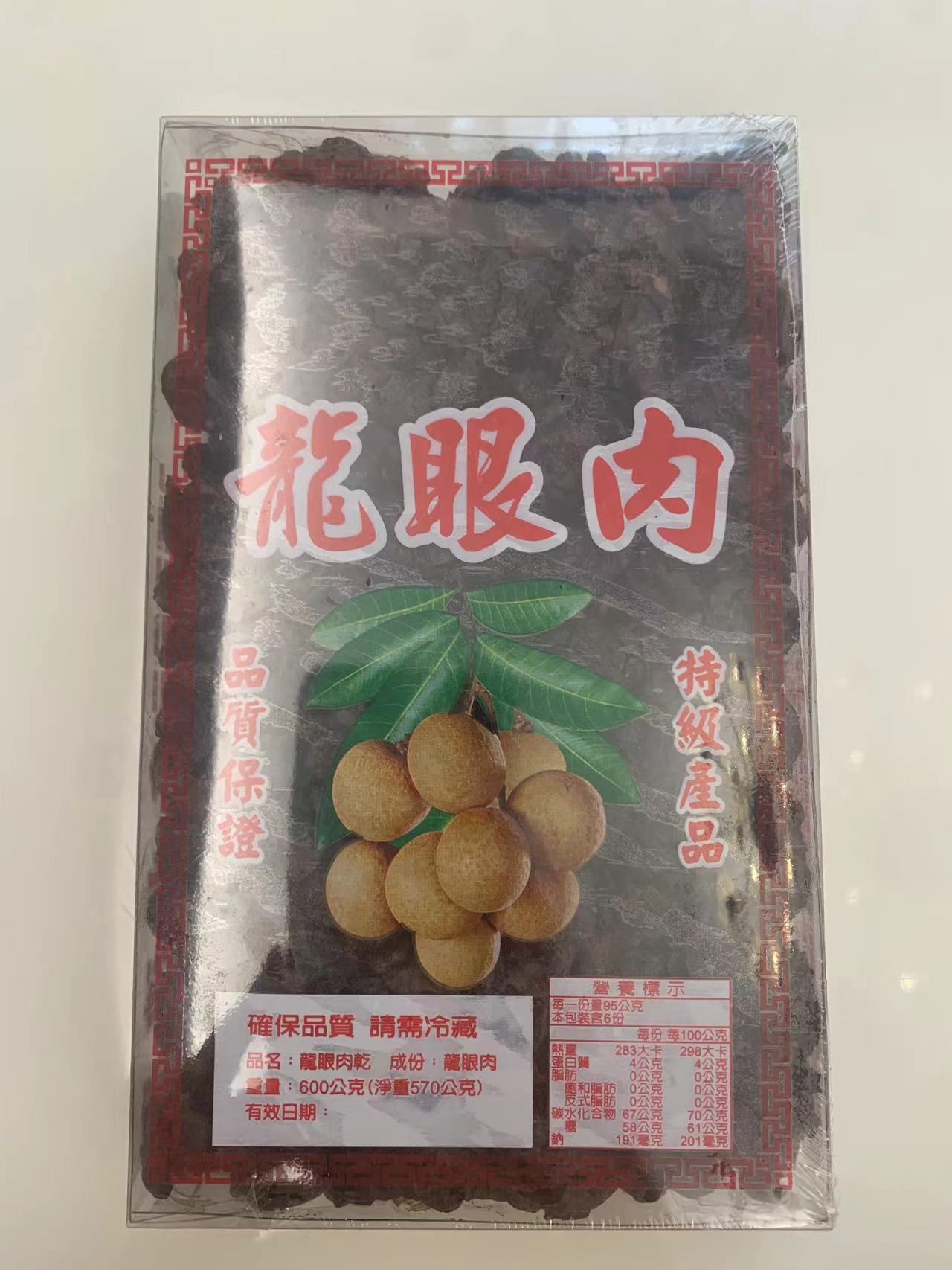 台灣現貨當天出貨龍眼乾 龍眼肉600g 手工剝桂圓肉盒裝桂圓乾 龍眼 福肉 福圓肉 桂圓茶 桂圓粒 桂圓肉乾 | 蝦皮購物