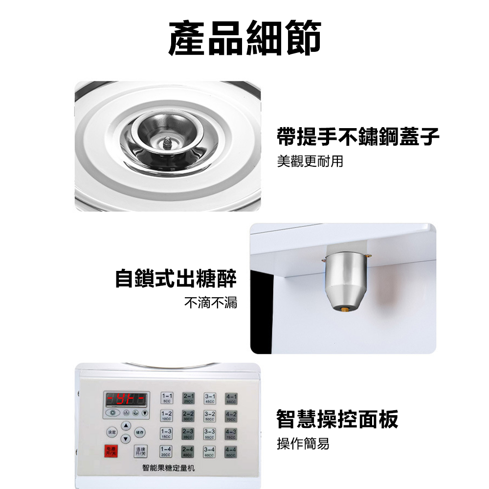 小慕KOGURE】110V果糖定量機8L全自動果糖機吧台智能果糖定量機 小慕KOGURE】110V果糖定量機8L全自動果糖機吧台智能果糖定量機