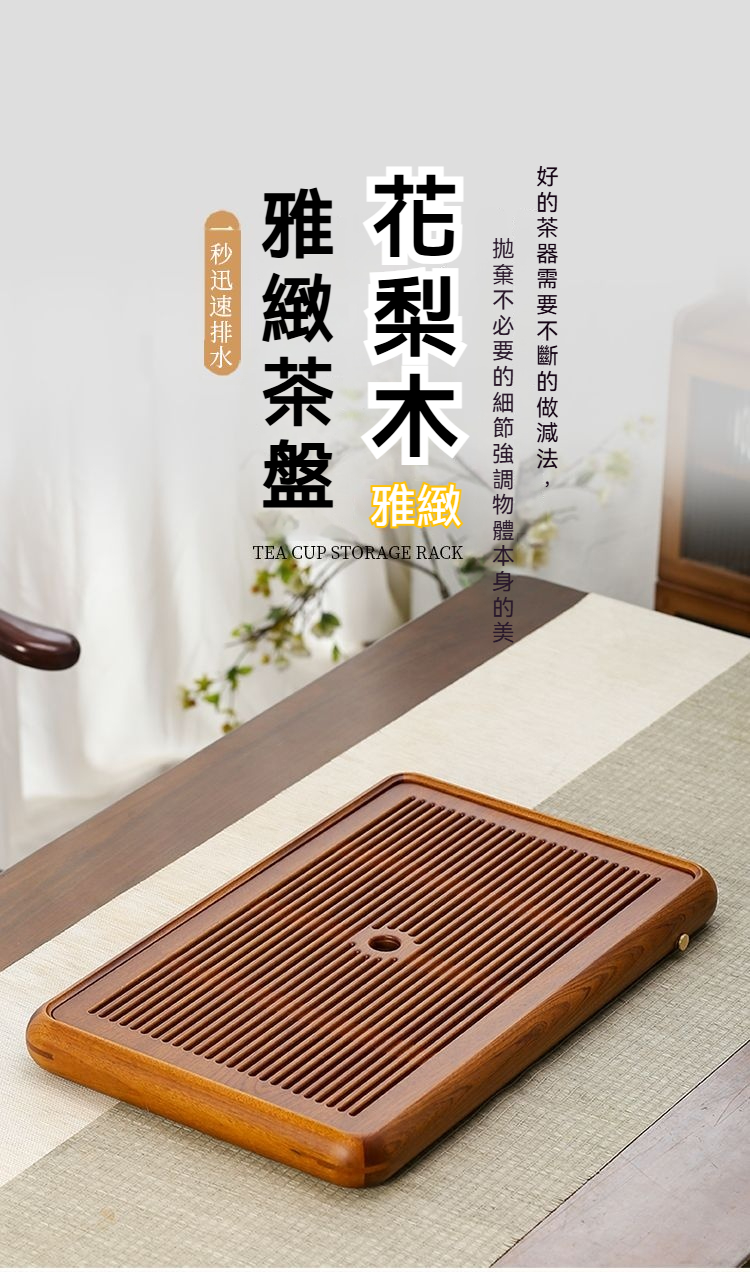 高雄現貨🔥北島-茶盤花梨木實木茶盤排儲兩用茶台茶海泡茶瀝水盤便攜式