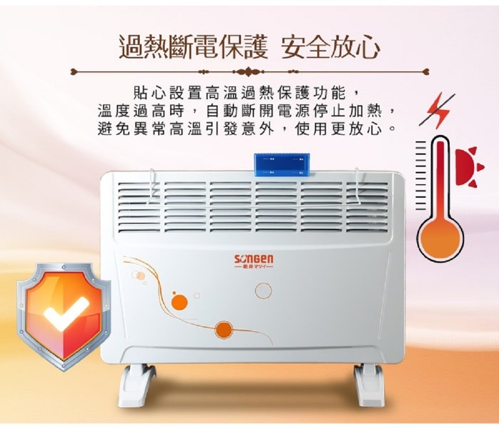 【SONGEN 松井】居浴兩用對流式電暖器 /暖氣機 SG-712RCT / SG-2172CB | 蝦皮購物