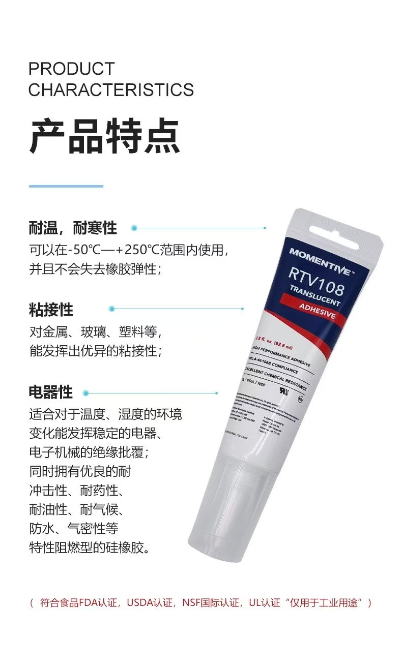 美國 MOMENTIVE 邁圖 RTV108 膠水 FDA 食品級 硅膠 RTV100 耐高溫 防水膠 | 蝦皮購物