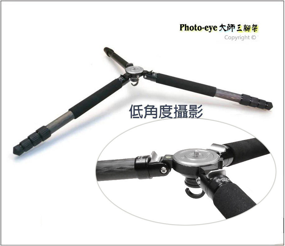 台灣保固-現貨 Photo-eye R456 碳纖4號腳 三腳架,36mm(+5號腳中柱 )碗公把手,省力肩帶218CM | 蝦皮購物
