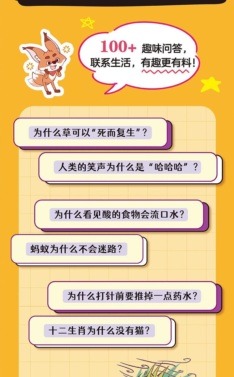 正版有貨and分級文學常識 歷史常識 百科常識小學1 6年級語文知識累積大全書 蝦皮購物