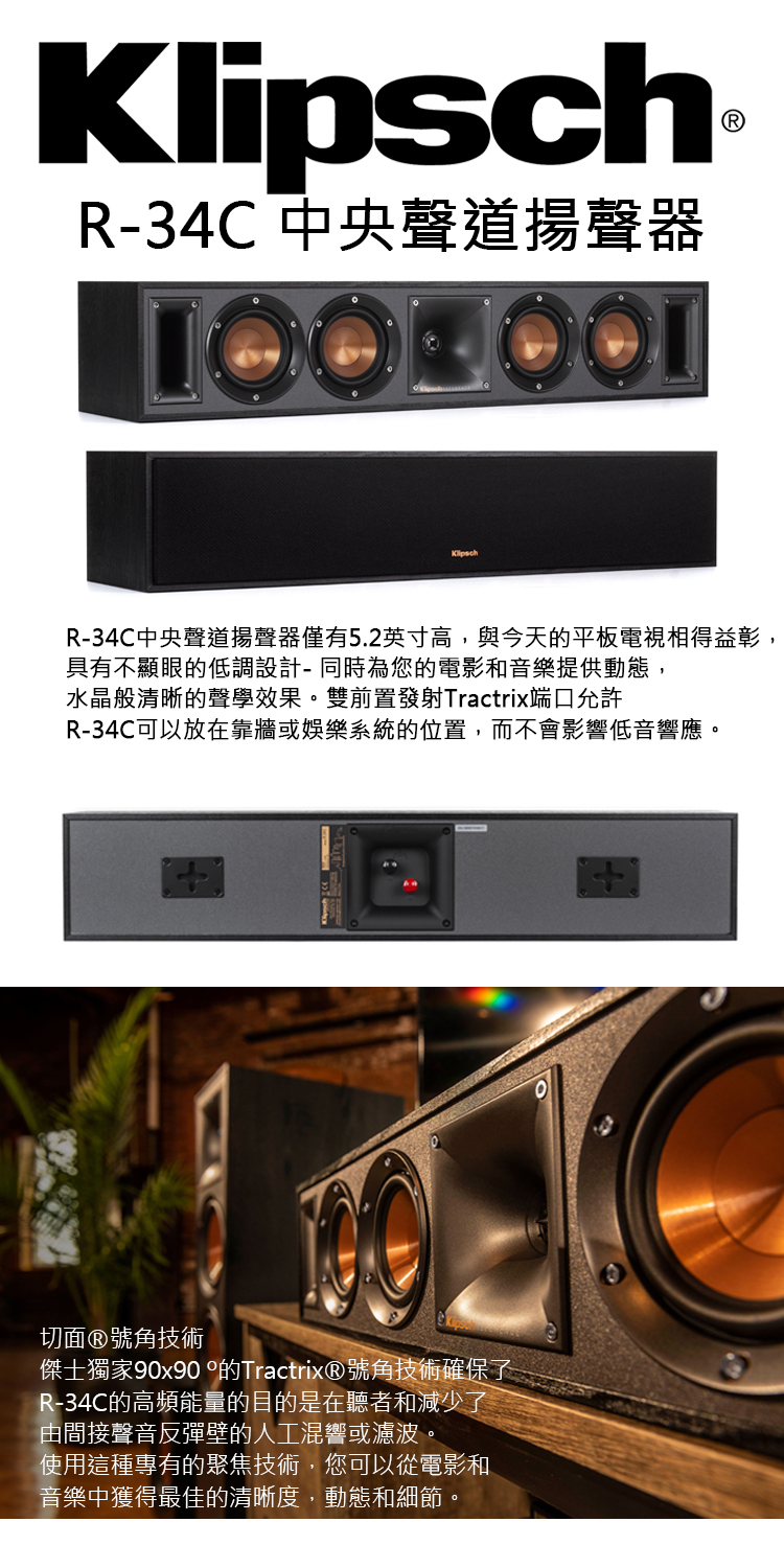 【Klipsch 古力奇】R-34C 中置喇叭 (支) 釪環公司貨保固 另有新款 R-30C 歡迎聊聊詢價 | 蝦皮購物