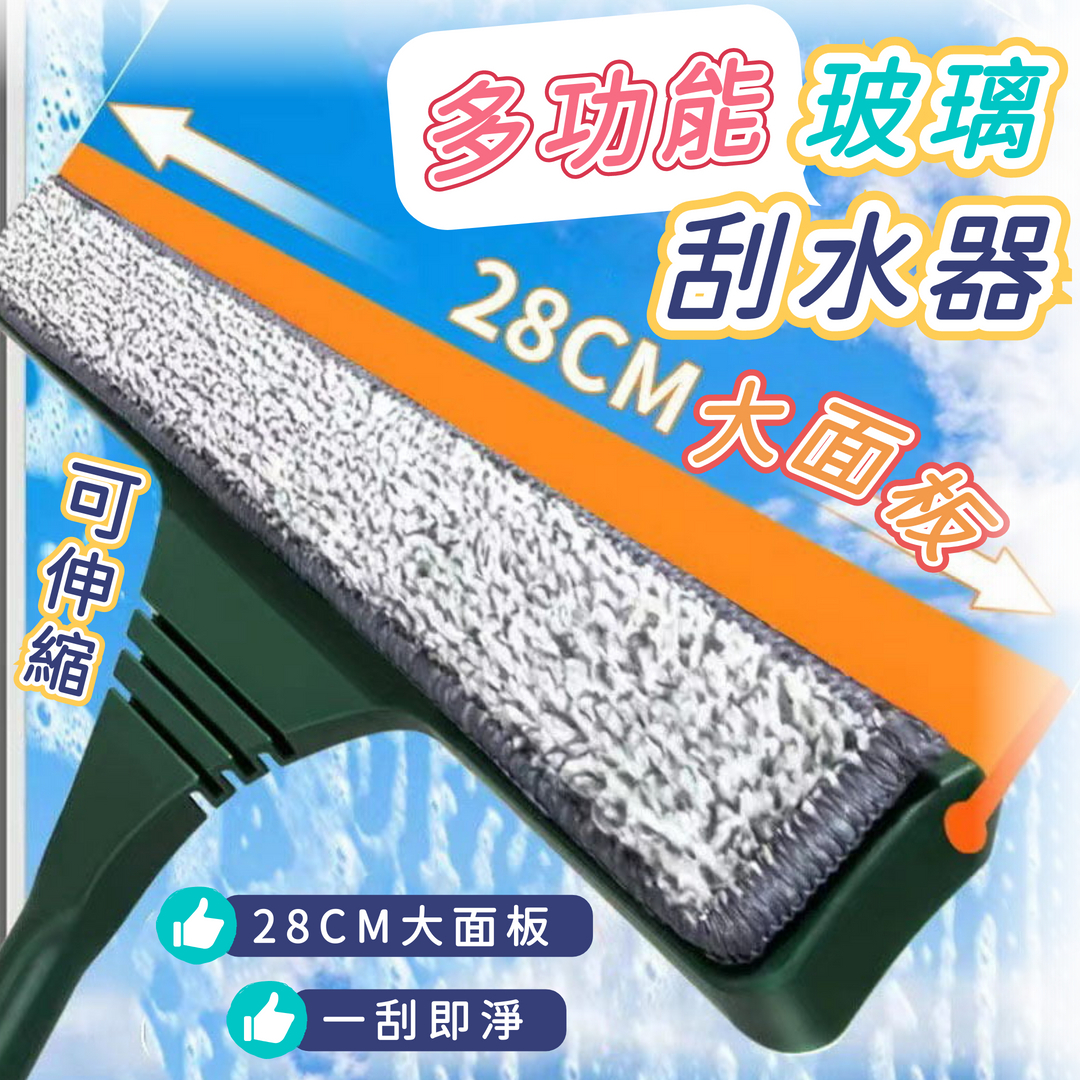 【台灣公司貨】不銹鋼伸縮刮水器 刮水刀 刮水 乾濕兩用 刮水掃把 刮水器 地板刮水器 玻璃刮刀 擦玻璃 浴室 掃把 清潔 | 蝦皮購物