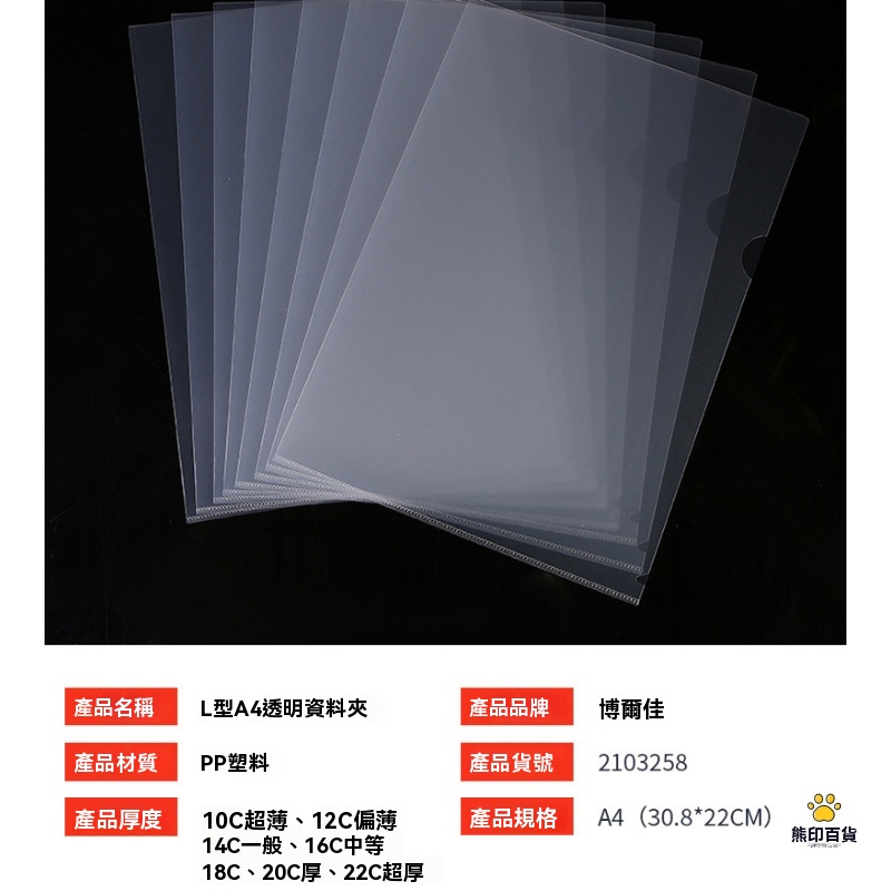 台灣現貨🐻L夾 L型文件夾 透明文件夾 透明文件套 文件透明夾 A4文件夾 透明夾 資料夾 檔案夾 L資料夾 考卷夾 | 蝦皮購物