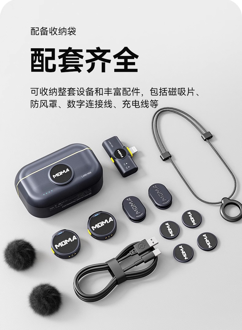 美品MOMA マイク猛玛 Lark MIX纽扣无线领夹式麦克风收音录音直播猛犸 MOMA 猛瑪Lark MIX 鈕扣無線領夾式麥克風鈕扣無線領夾式麥克風收音錄音