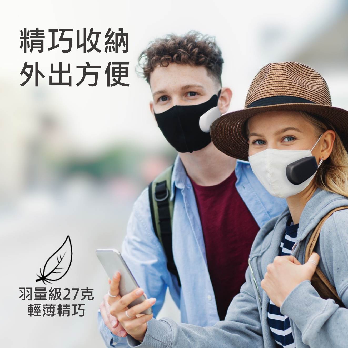 守護健康好幫手『智能口罩淨風扇』乾爽好攜帶，防護最有感！預防流感、PM2.5，別因為戴口罩難受而危及健康。 | 蝦皮購物