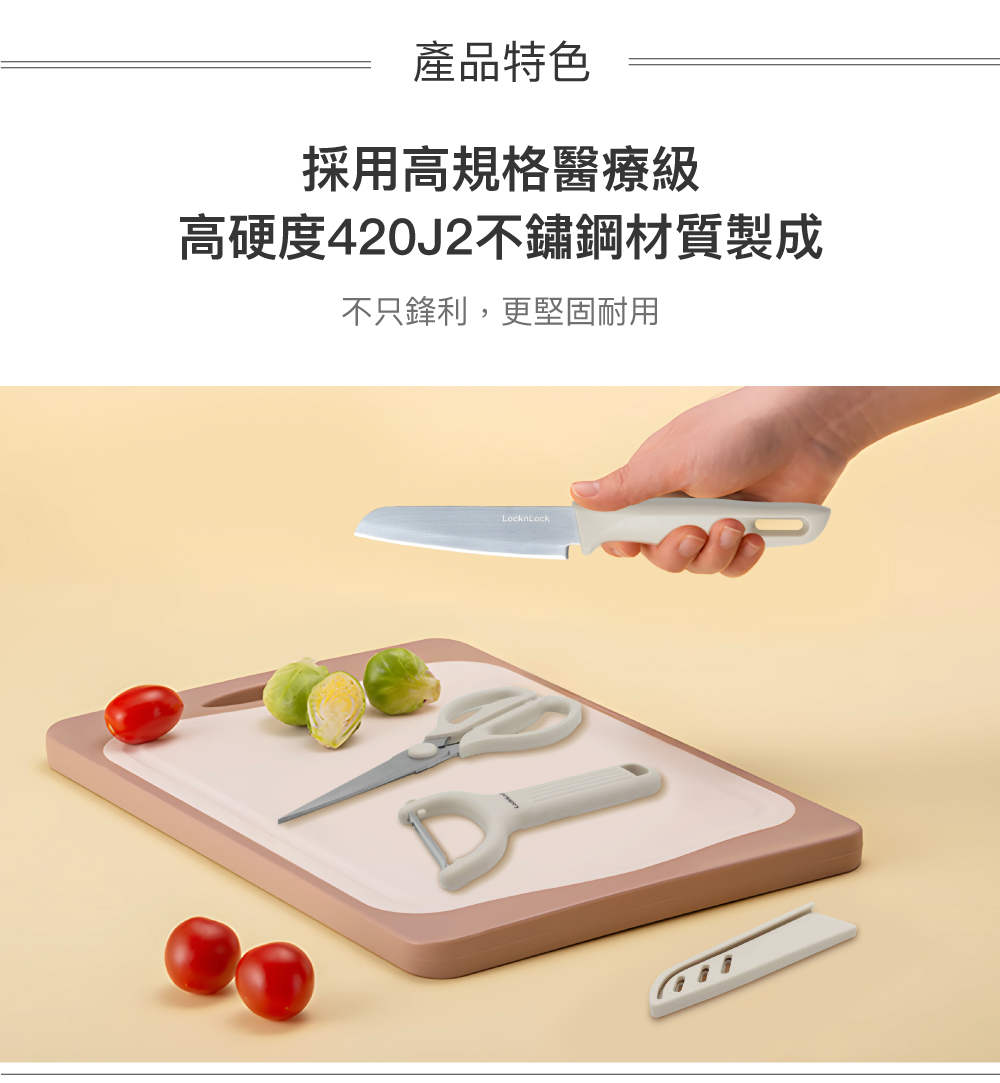 【樂扣樂扣LOCK&LOCK】廚房剪刀刨刀水果刀全能三件組(CKK209) | 蝦皮購物