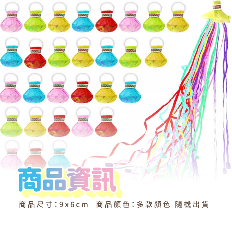 彩帶 手拋彩帶 拉炮 生日派對 結婚道具 生日彩帶 生日道具 開幕 派對 彩帶 派對道具 禮炮 生日 結婚 | 蝦皮購物