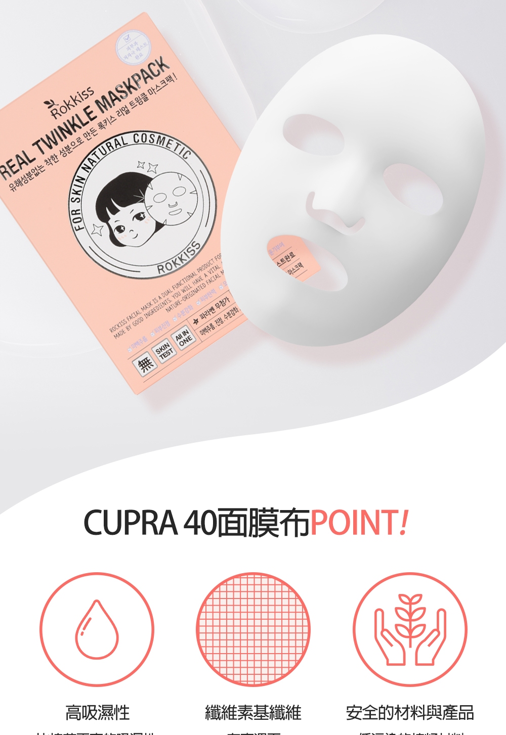 Rokkiss Real Twinkle Mask Pack 20ea main image 1