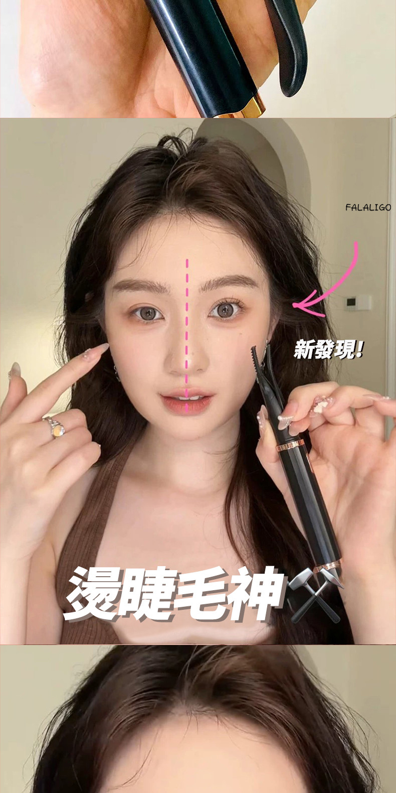 免膠假睫毛新手必備清單：這幾樣先準備好，才不會買了睫毛卻貼不好 (24/35)