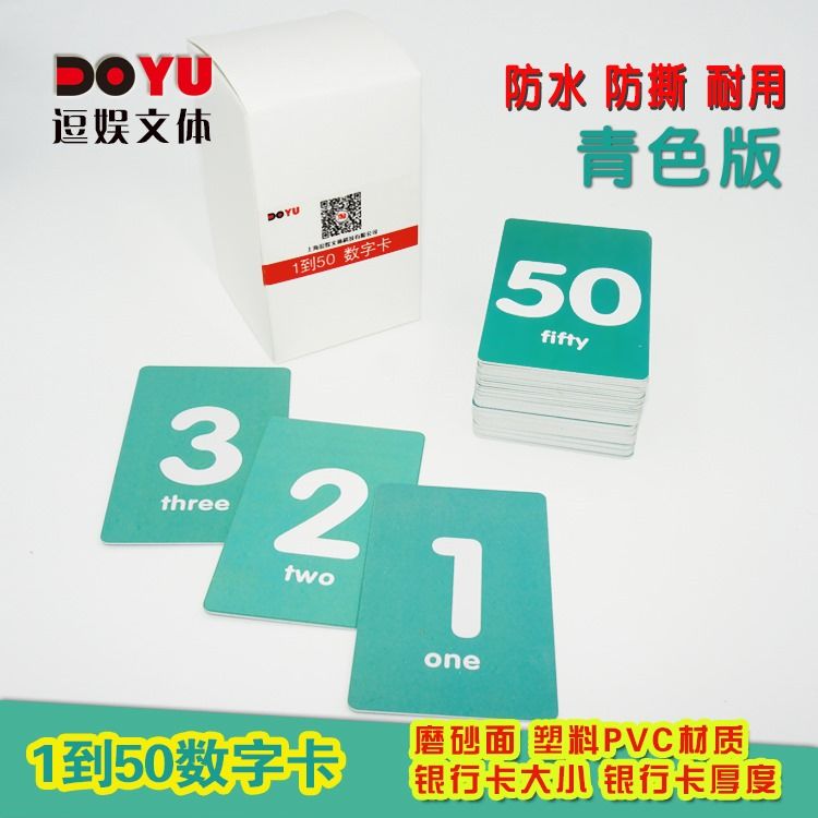 號碼牌 數字卡 數字牌 號碼單 1-100數字卡 排隊卡叫號卡數字卡定製1-100號碼牌積分卡記分卡防水記號卡塑料 | 蝦皮購物