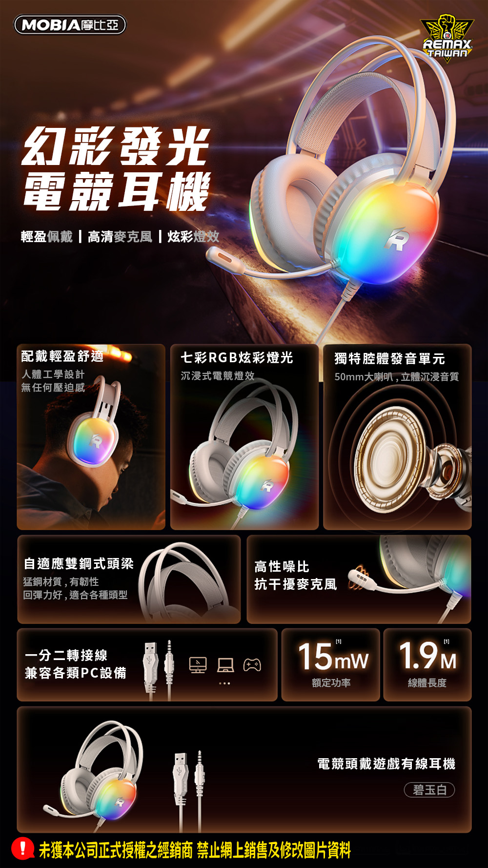 REMAX RM-705/706 電競頭戴遊戲有線耳機 高清麥克風 七彩RGB燈光 正版台灣公司貨 | 蝦皮購物