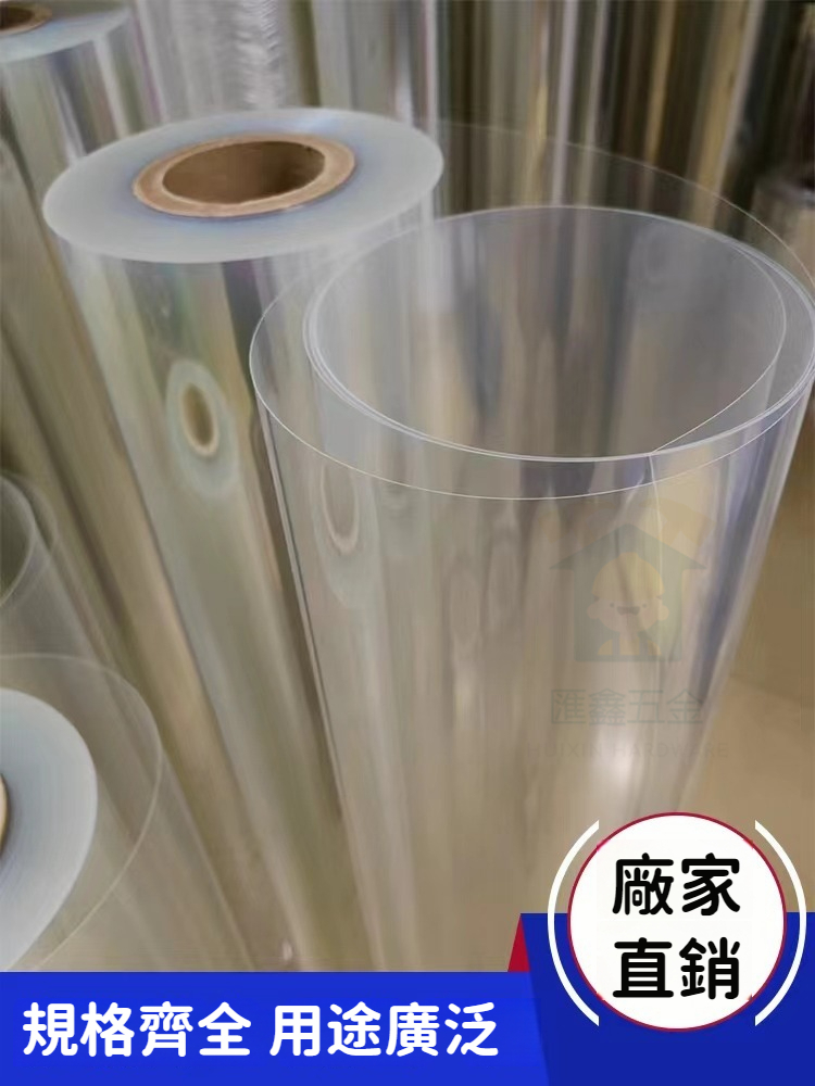 可客製-開發票 PVC透明塑膠捲材 PET硬膠片 薄片 相框膜 封窗保護膜 防塵膜 pvc硬塑板 透明板 板材 零切加工 | 蝦皮購物