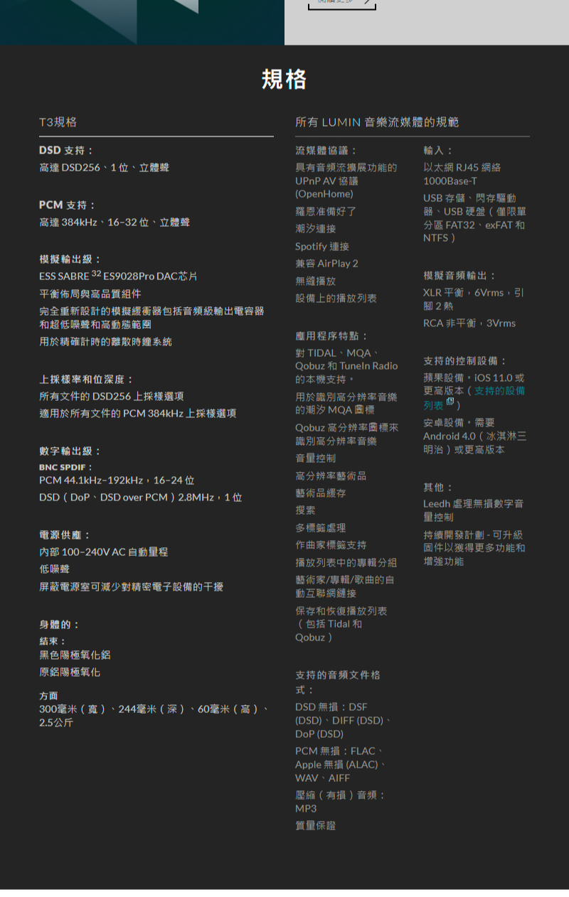 【醉音影音生活】Lumin D3 數位串流音樂播放器/播放機.前級擴大機.台灣公司貨 | 蝦皮購物