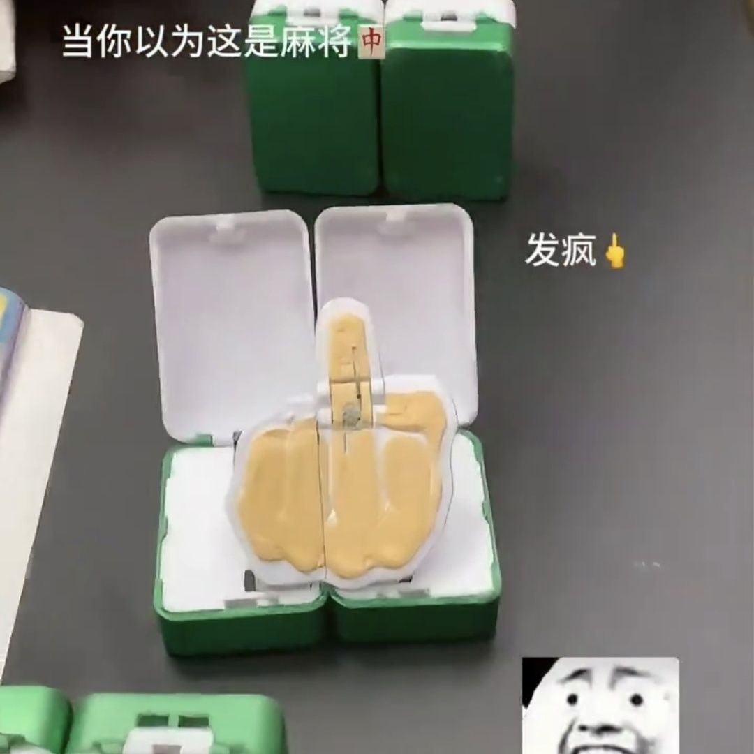 麻將鑰匙扣掛件 發瘋麻將掛件 中指麻將吊飾 麻將鑰匙扣 中指麻將 發瘋鑰匙扣 爆彈磁吸麻將 北鼻麻將鑰匙扣 發財鑰匙扣 | 蝦皮購物