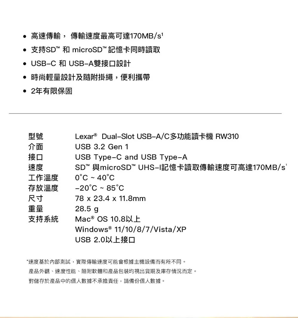 【Lexar雷克沙】LRW310X RW310 USB-A/C Type-C/A microSD SD二合一讀卡機 現貨 | 蝦皮購物