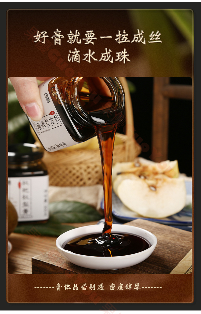 『果優零食』枇杷秋梨膏枇杷雪梨膏 批杷琵琶膏老人兒童無添加邏漢果玉竹枇杷膏濃縮梨膏古法蜜煉無添加 | 蝦皮購物