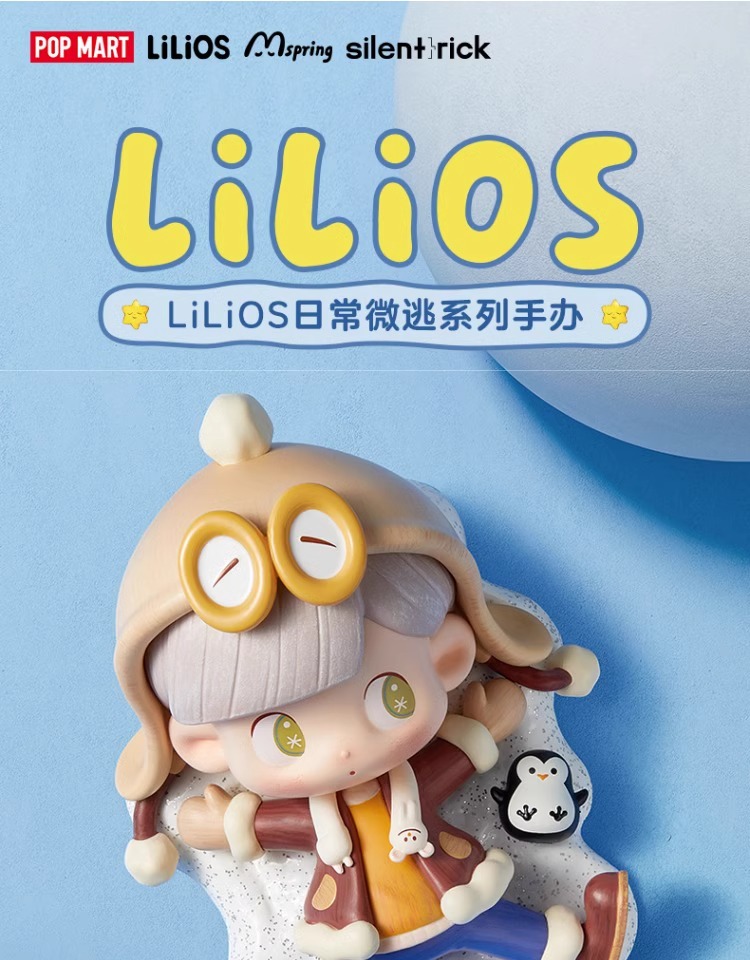 さ*ま様 POPMART LiLiOS けん玉 POP MART TAIWAN | 在LiLiOS的想像裡大自然將會在未來覆蓋所有
