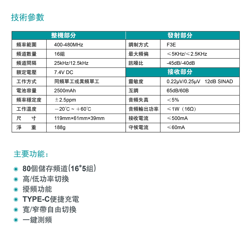 【附發票】 公司貨(好禮任選) HORA B-658 無線電對講機 10W大功率 Type-C充電 一鍵對頻 B658 | 蝦皮購物