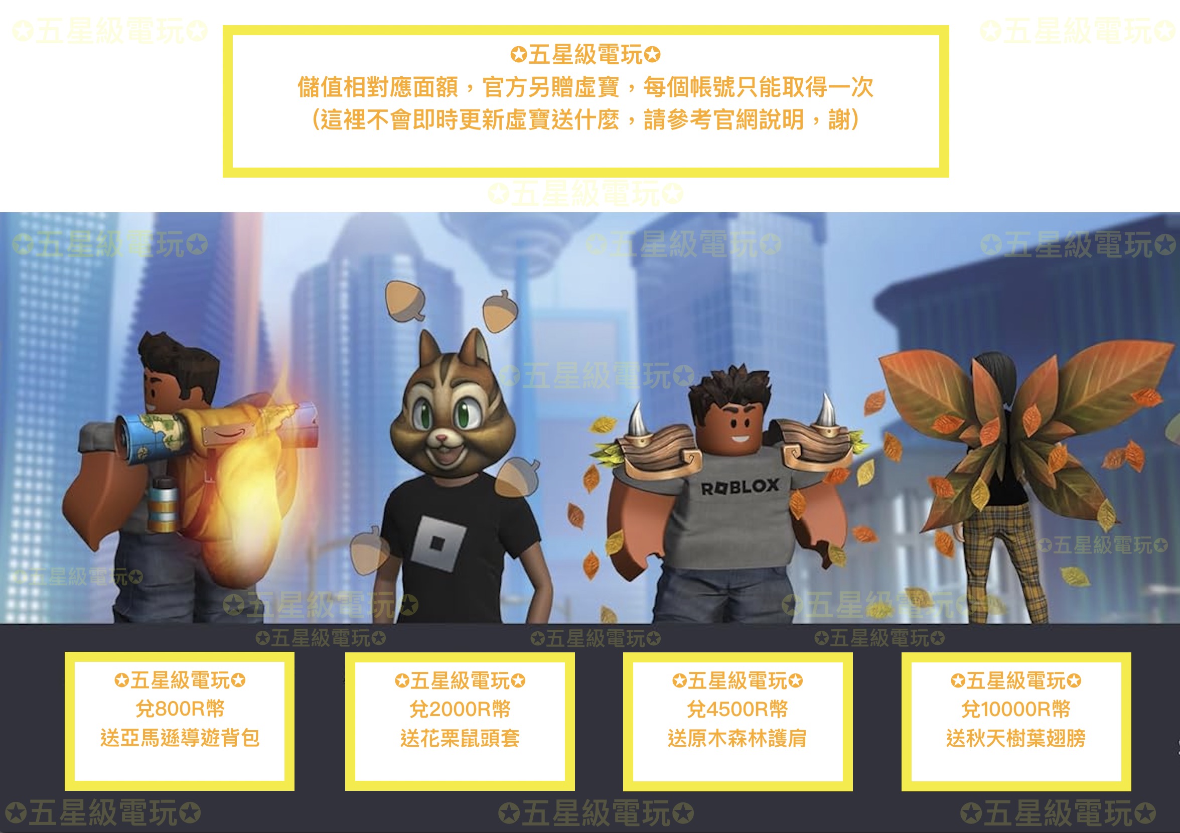 現貨》 官方R幣800 2000 4500 ROBUX ROBLOX 台灣可用禮物卡點卡✪五星級電玩✪ | 蝦皮購物