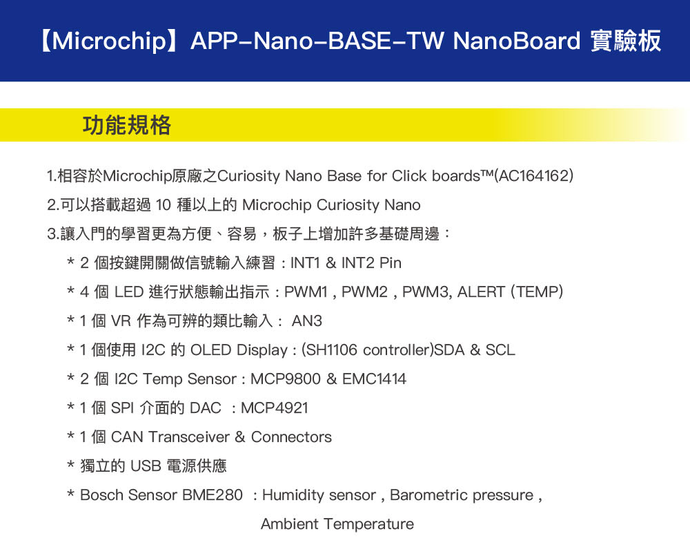 【Microchip】APP-Nano-BASE-TW Nano Board 實驗板【現貨】 | 蝦皮購物