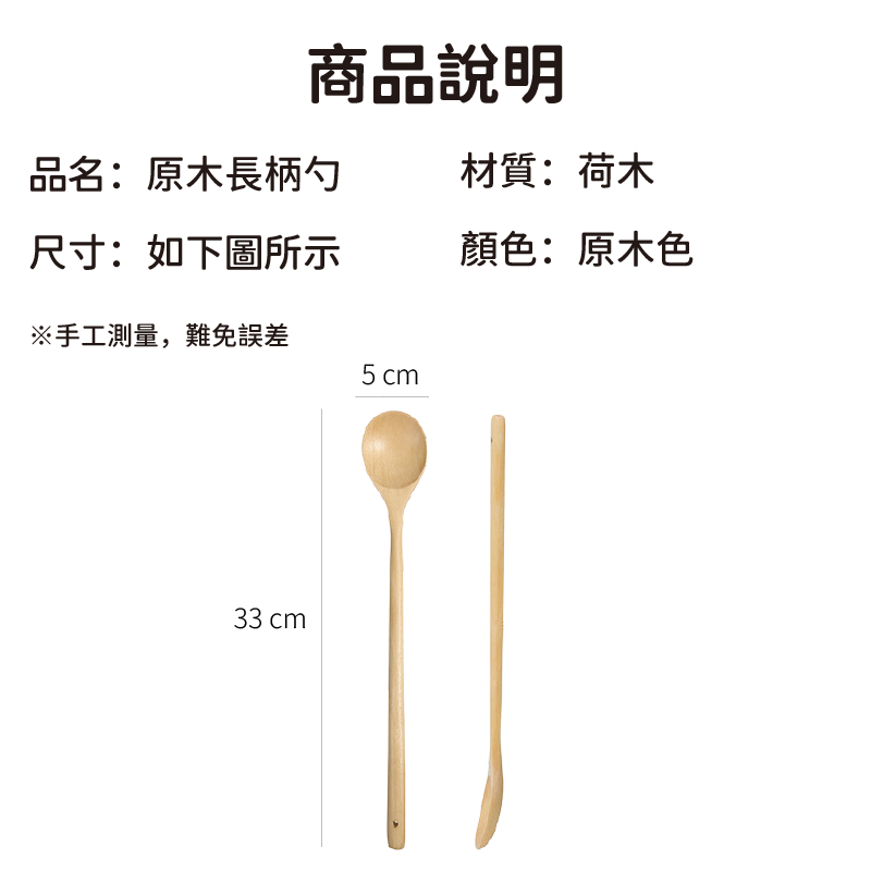 長柄勺 33 cm原木長柄勺 ★隔日到貨★實木湯匙 日式湯勺 日式原木長柄勺 木湯匙 木湯匙 攪拌匙 湯匙 木勺 攪拌勺 | 蝦皮購物