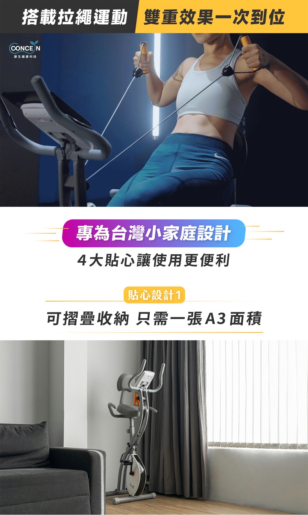 健身競速娛樂【康生CONCERN】智慧磁控健身車(CON-FE519) 飛輪健身車 磁控飛輪 飛輪機 腳踏機 騎乘APP | 蝦皮購物