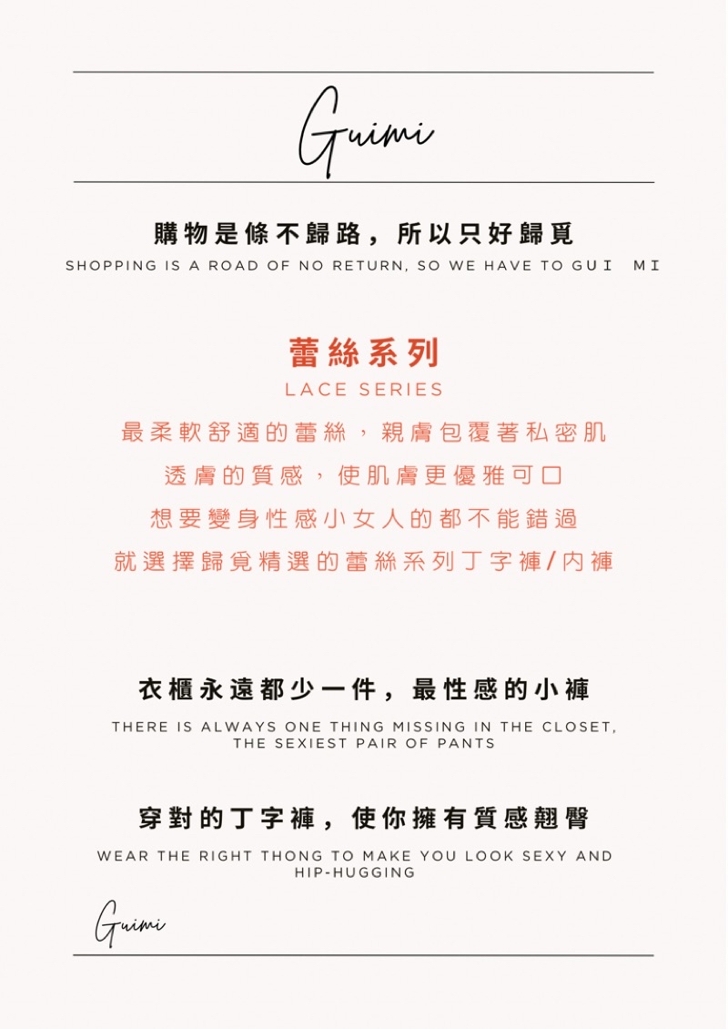 GUI MI 歸覓選物║透紗刺繡 性感丁字褲 細帶丁字褲 | 蝦皮購物