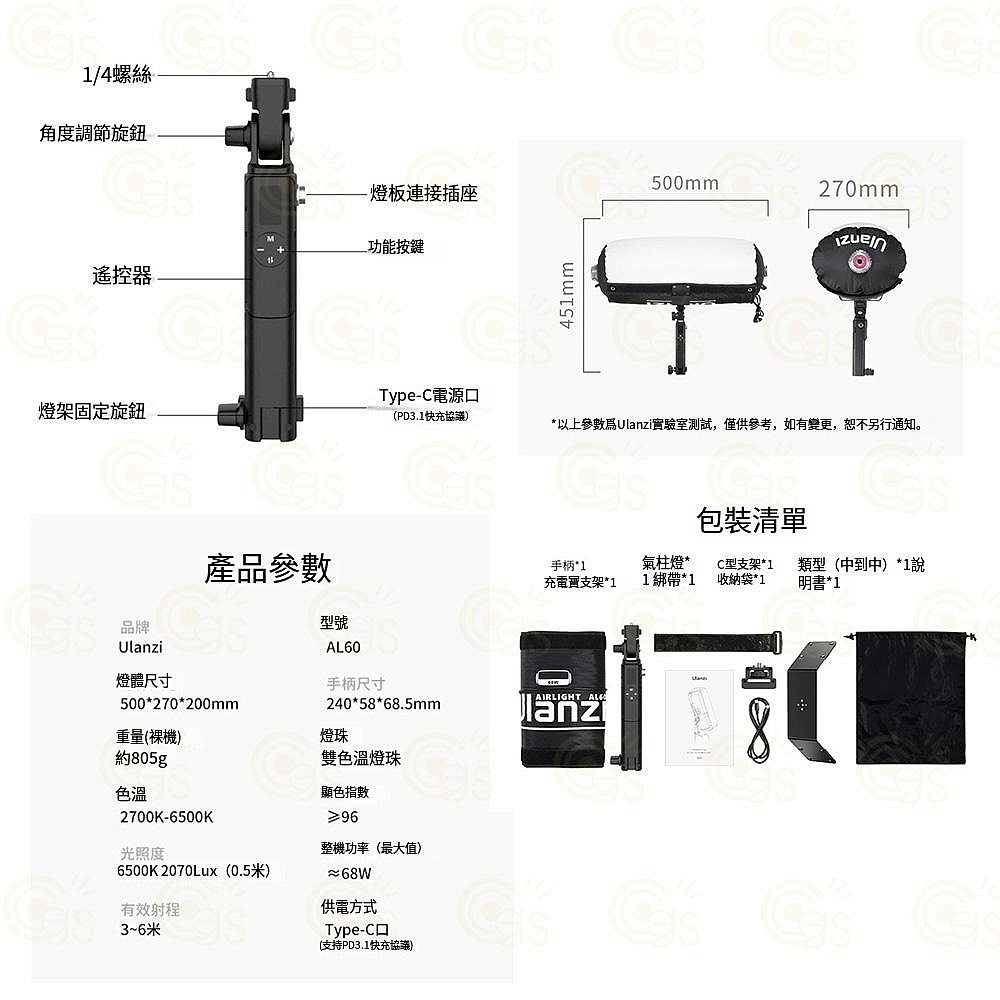 怪機絲【Ulanzi AL60/AL120 大白-充氣式攝影補光燈】#L096 #L097雙色溫氣柱燈 60w 120w | 蝦皮購物