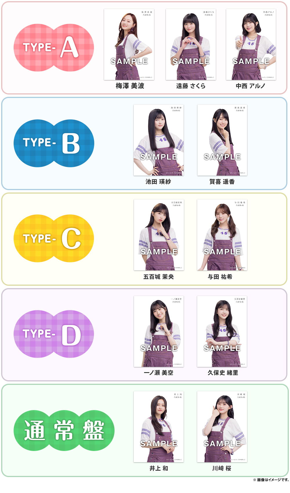 乃木坂46 37th SINGLE ポスター 歩道橋　非売品　告知ポスター 乃木坂46 37th SINGLE ポスター 歩道橋 非売品 告知ポスター
