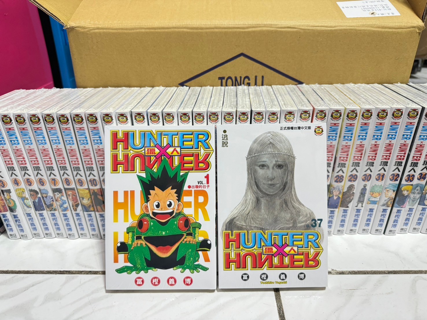 HUNTER × HUNTER 獵人1-38/ 獵人導讀 全 冨樫義博漫畫 東立出版 中文 …