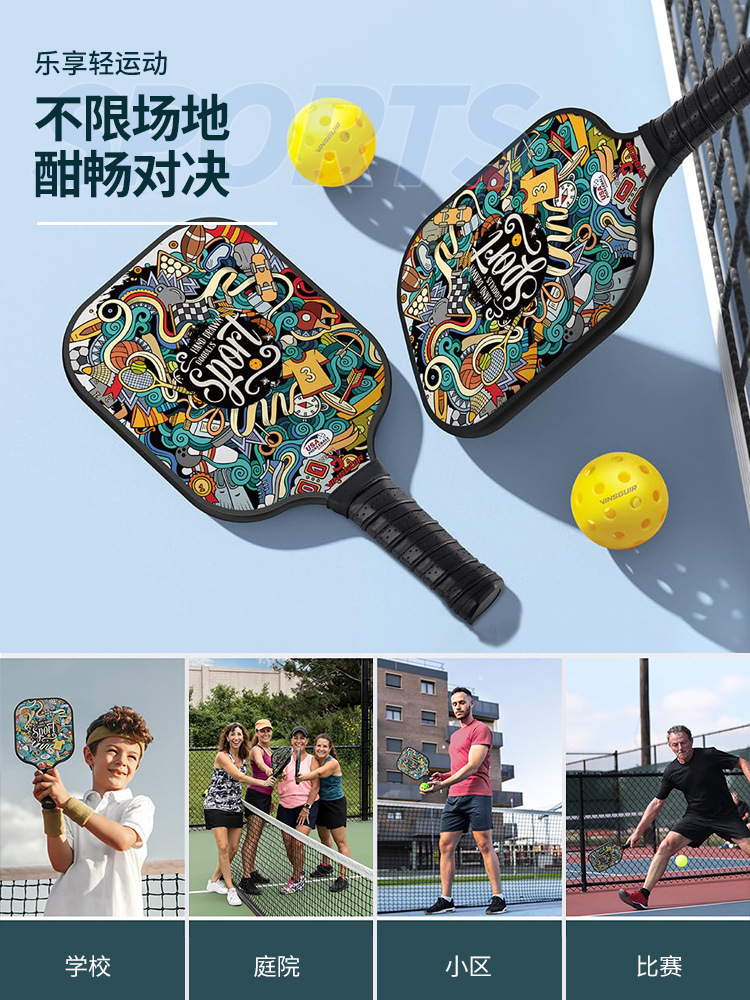匹克球拍 玻璃纖維比賽級 USA Pickleball 專業認證 台灣出貨 匹克球拍組 匹克球 板羽球拍 | 蝦皮購物