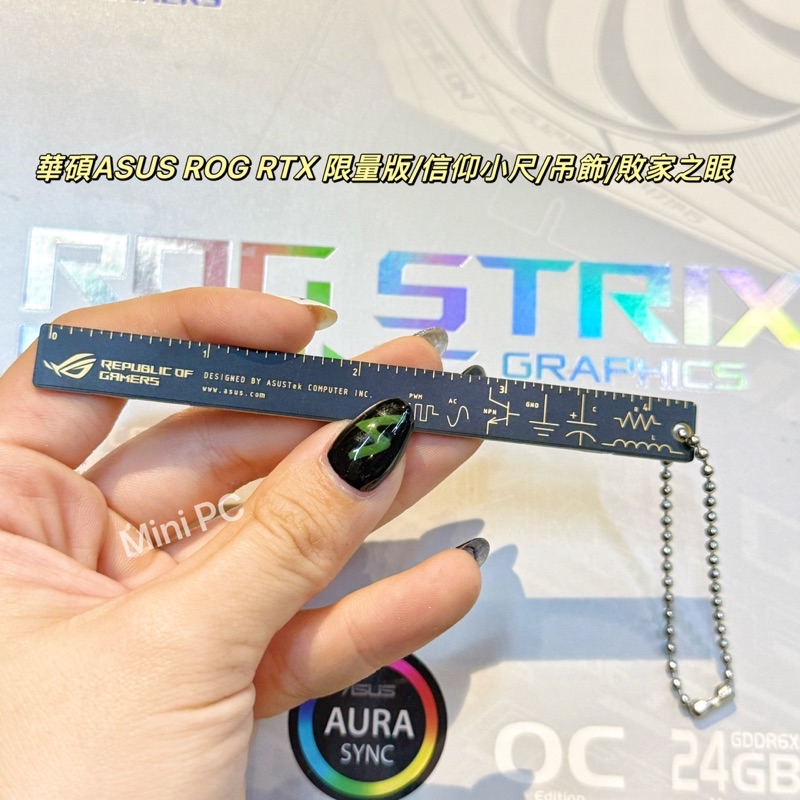 🔥全新現貨🔥華碩ASUS ROG RTX限量版/原廠正貨/ROG信仰尺/吊飾/敗家之眼/華碩ASUS信仰/MiniPC | 蝦皮購物