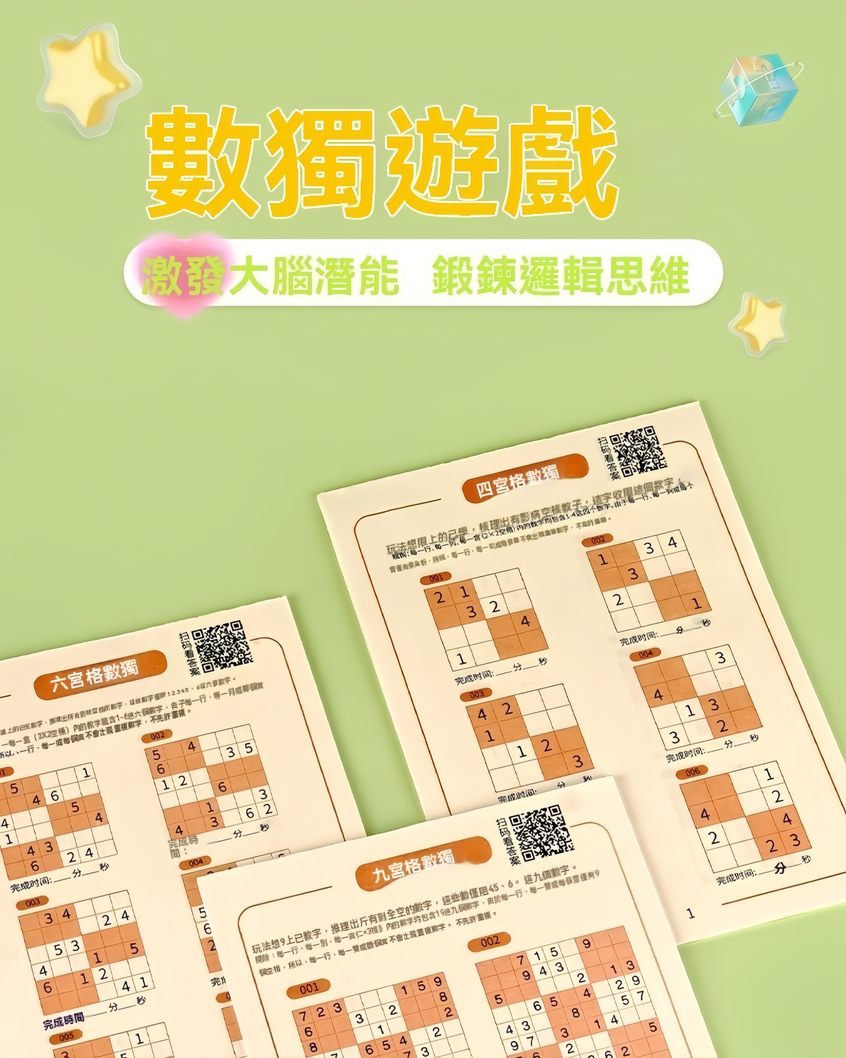 台灣現貨🎨益智迷宮書 數獨書 走迷宮 迷宮遊戲 邏輯推理 專注訓練 趣味迷宮 數獨遊戲 思維邏輯迷宮 數獨 迷宮書 | 蝦皮購物