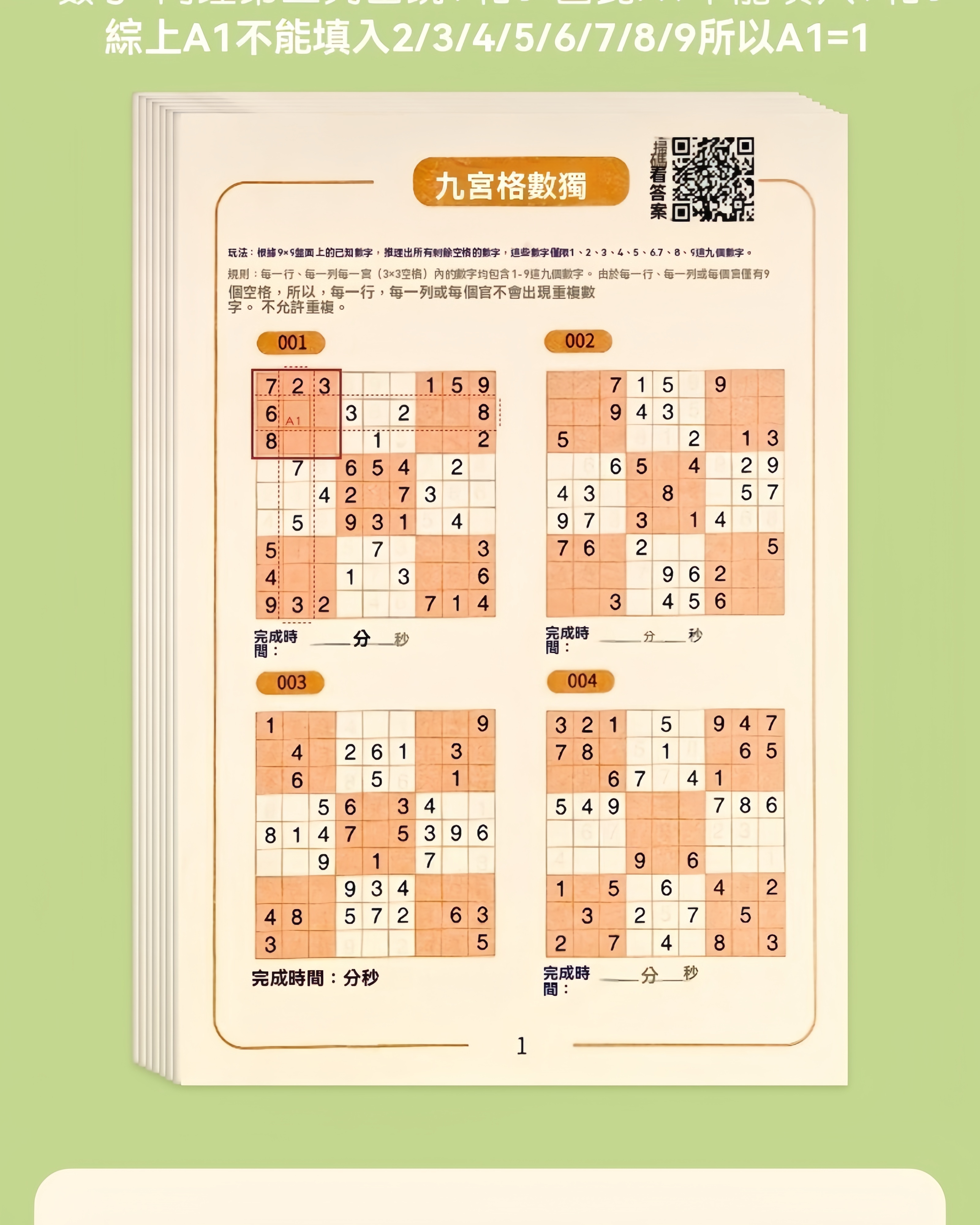 台灣現貨🎨益智迷宮書 數獨書 走迷宮 迷宮遊戲 邏輯推理 專注訓練 趣味迷宮 數獨遊戲 思維邏輯迷宮 數獨 迷宮書 | 蝦皮購物