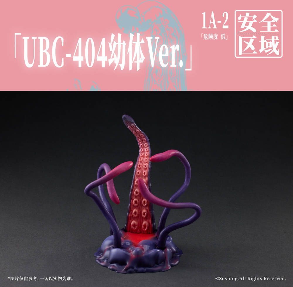 【限定・新品未開封】 UBC-404 成体亜種Ver. 可動台座系列「UBC-404 成體亞種Ver.」｜Good Smile Company