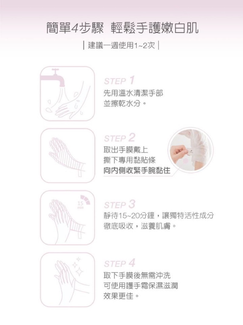 【2雙原價780即期超特價199】 DUNAY吾嬡「雪凝煥白拋光手膜16g/乙雙（台灣製）」全新 hand mask | 蝦皮購物