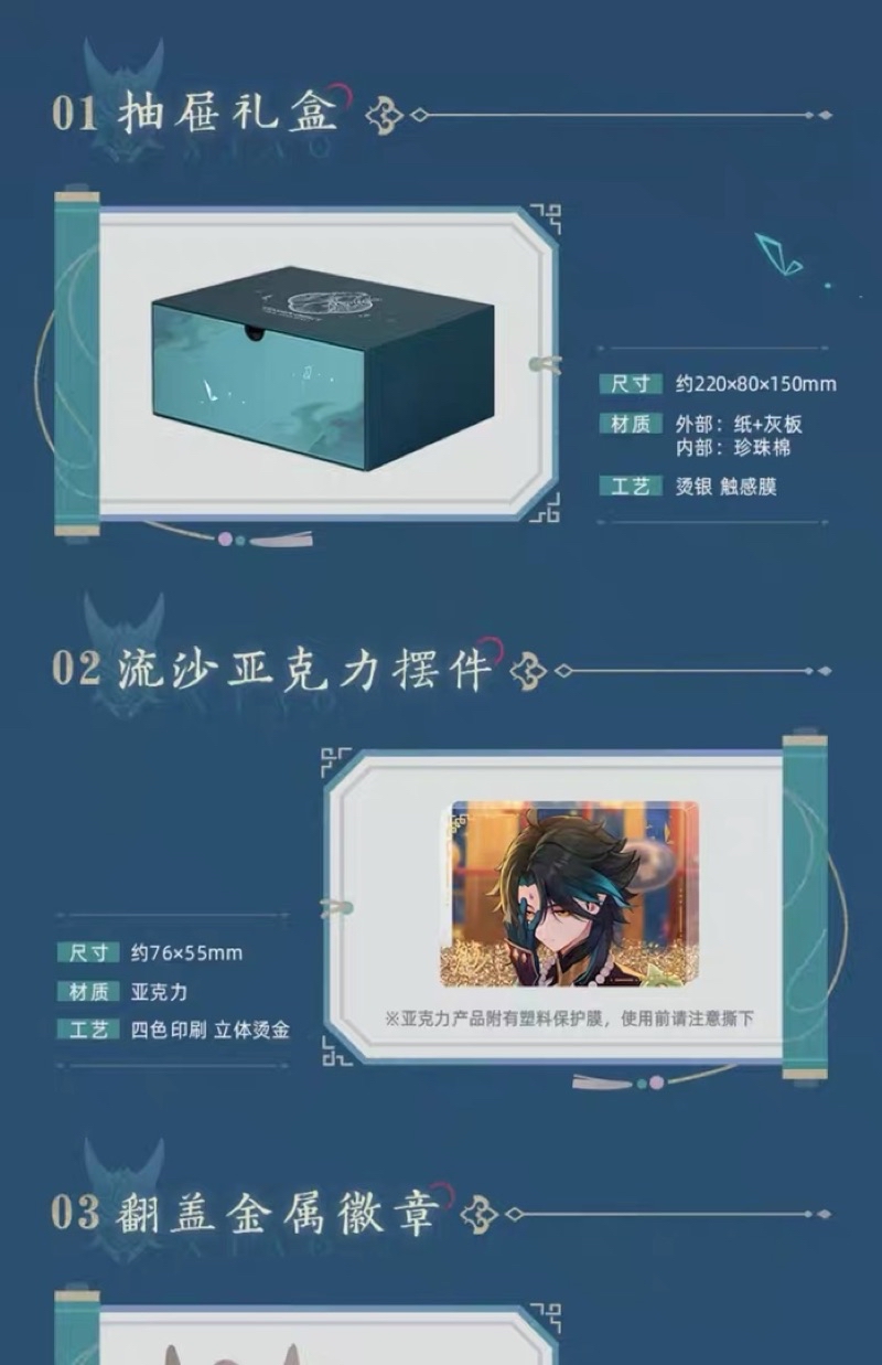 原神官方魈諸苦無隙美夢禮盒miHoYo 周邊週邊| 蝦皮購物