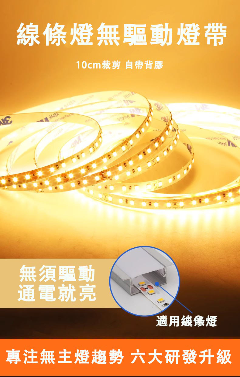 現貨 led燈帶 110v燈帶 免驅動燈帶 免變壓器 軟條燈 自黏燈帶 廣告燈箱 家裝燈條 商場裝飾 櫥櫃裝潢照明 | 蝦皮購物