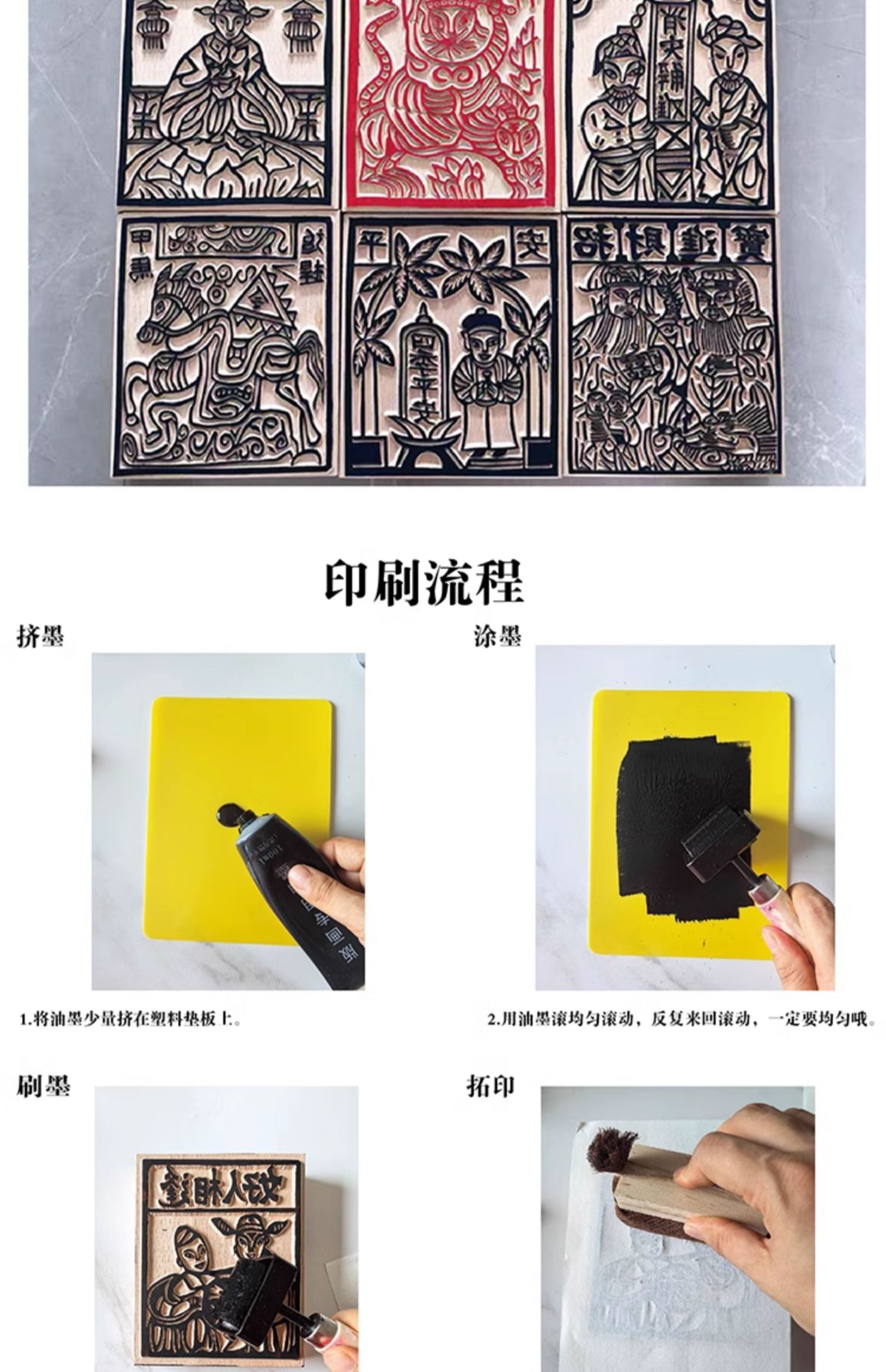 繁體 甲馬木雕版雕板版畫刻板 非遺 手工拓印雕刻印刷材料包非遺拓印工具刻板 研學版畫 | 蝦皮購物