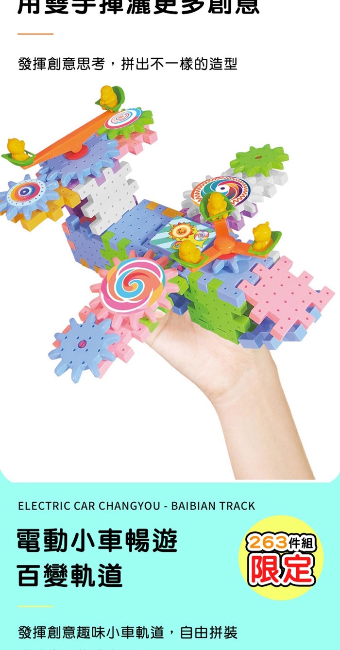 JOYBABY 電動齒輪積木齒輪傳動排列組合軌道組裝積木兒童玩具| 蝦皮購物