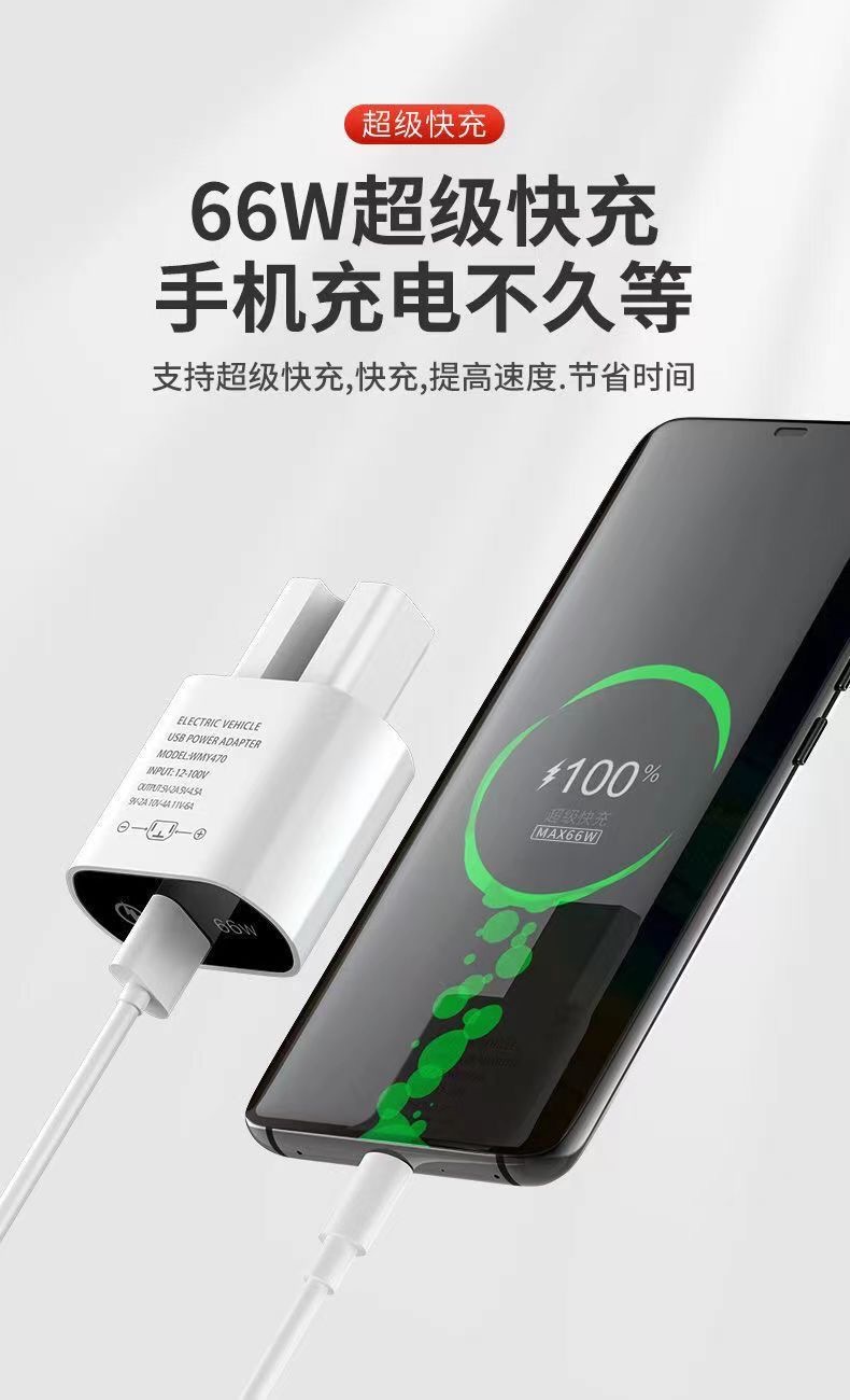 免運 電動車手機充電器 usb轉換器 電動車USB 66W超級快充閃充 48v60v72伏100V萬能型 | 蝦皮購物