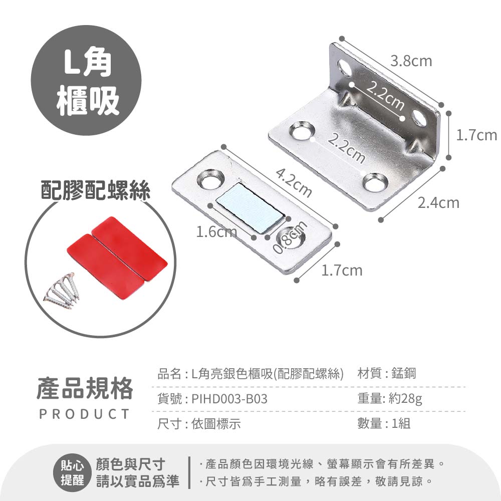 持久吸力磁鐵櫃吸 磁鐵門扣 磁力門扣 隱形門吸 自動關門器 閉門器 櫃門吸合器 拉門磁扣 門碰 吸門器 圓周率 PIH | 蝦皮購物