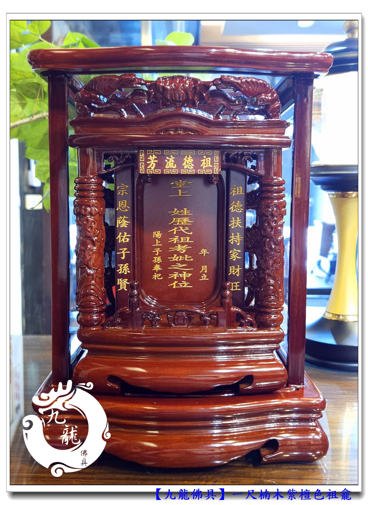 唐木 紫檀　竹入り違い棚 大型 高１２１㎝