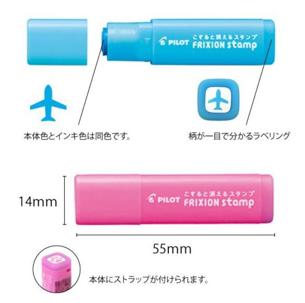 百樂PILOT FRIXION STAMP SPF-12 可擦拭印章 摩擦印章 手帳印章 兒童印章 魔擦【花屋】 | 蝦皮購物