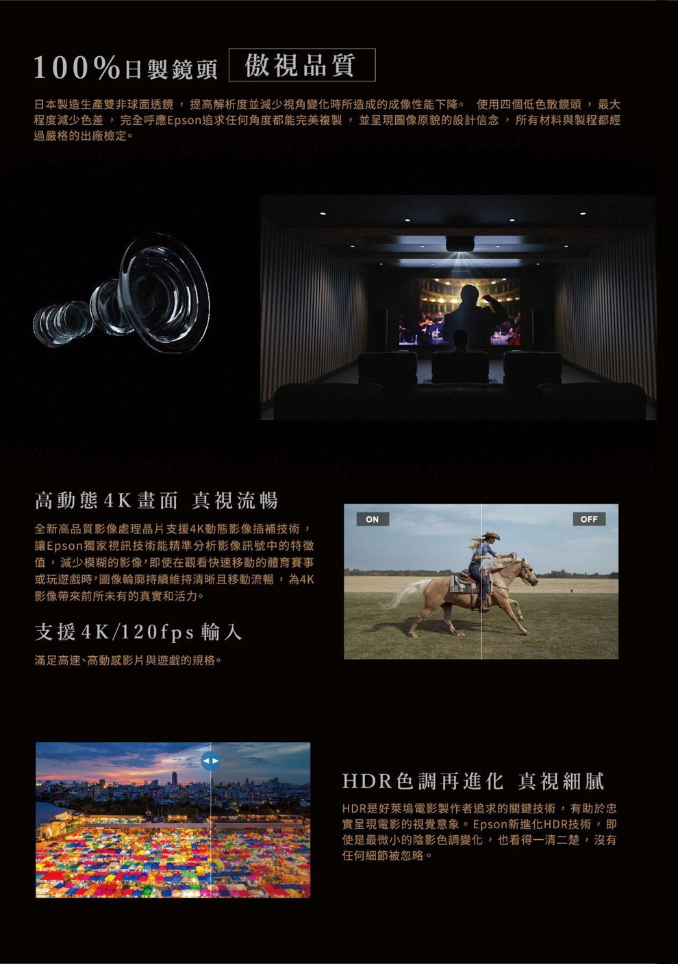 EPSON 愛普生 EH-QB1000B 4K雷射 3LCD旗艦家庭劇院投影機