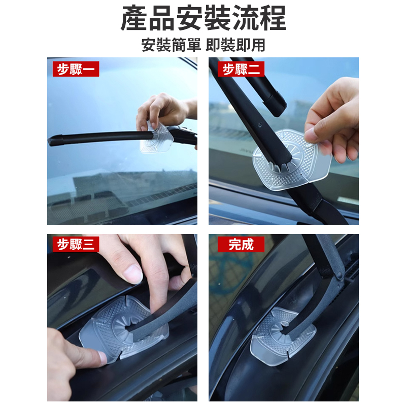汽車雨刷孔護罩 雨刷保護套 雨刷孔矽膠墊 雨刮器防塵蓋 防落葉 雨刷固定保護罩 雨刷防塵套 雨刷孔防護 | 蝦皮購物